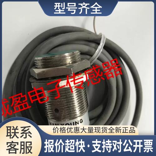 韩荣接近开关HYP-30R10N HYP-30R10P 30RL15PA HYP-30R15PC议价