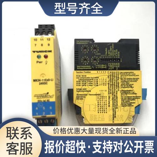 MK34-11Ex0-Li/24VDC MK35-11ExO-Li MK35-Li议价