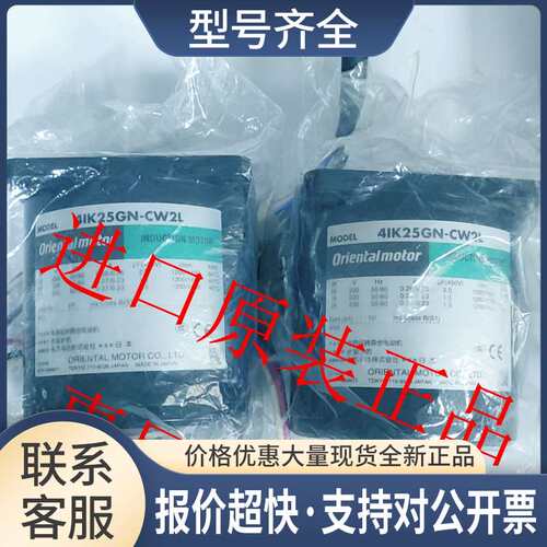 OM电机4RK25RGN-CW2L 2IK6GN-CW2 3RK15A-CW2ML2 5TK20A-AW2U议价