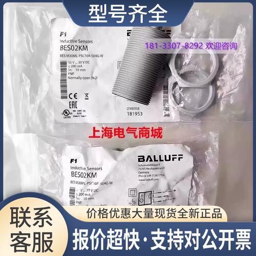 接近开关传感器BES M30ML-PSC10A-S04G-W BES02KM议价