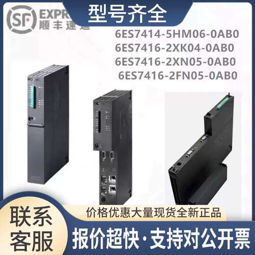 6ES7 414-5HM06/416-2XK04/416-2XN05/416-2XR05-0AB0议价