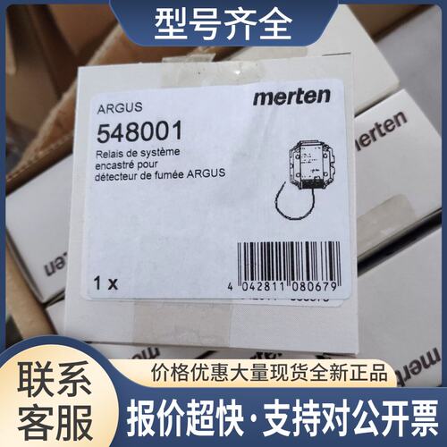 MERTEN /莫顿 ARGUS 548001 烟雾探测器 继电器议价