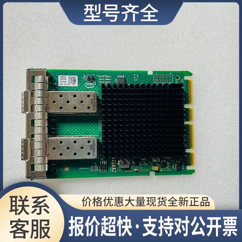 P28778-B21 P31327-001 P28780-001 X710DA2 OCP3 双万兆网卡议价