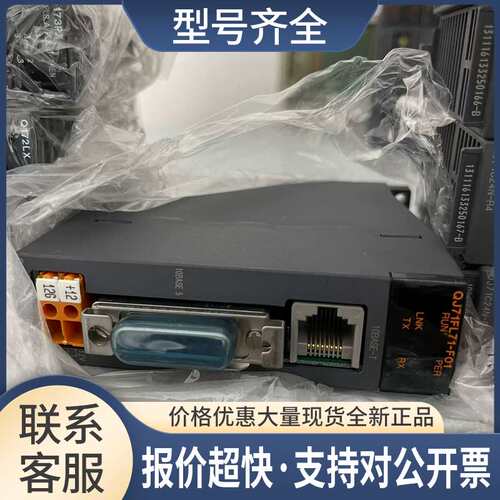 QJ71FL71-F01、模块、九新、功能包好、议价