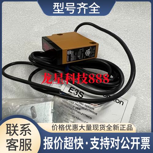 光电开关E3S-LS10XE4 E3S-LS20XE4议价