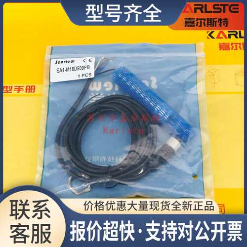EA1-M30D2000GUB EA1-M18D500PB森觉SENVIEW超声波传感器议价