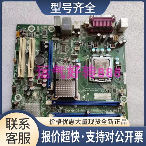 DB43LD工控电脑主板 DVI显卡接口DDR2内存议价