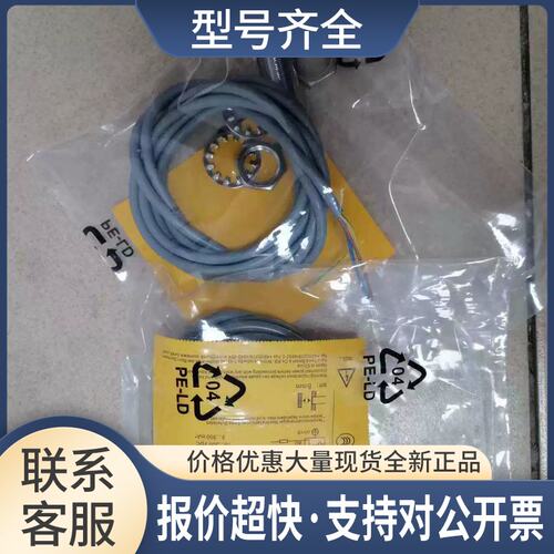 Bi5-M18-RZ3X/Ni50-CP80-FZ3X2接近开关， 议价议价