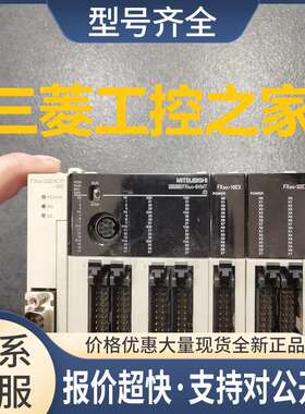 FX3UC-64MT/D FX3U-232ADP-MB 3A-ADP 1PG FX2N-32MT-D PLC议价