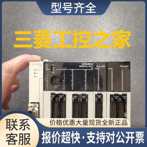 FX3UC-64MT/D FX3U-232ADP-MB 3A-ADP 1PG FX2N-32MT-D PLC议价