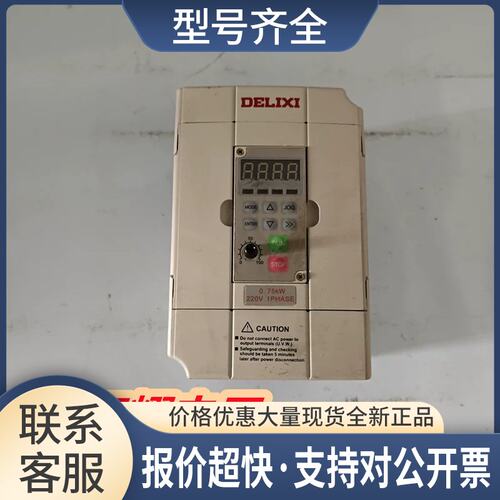 CDI9100-SG0R75T2 0.75KW 220V 德力西变频器通用型议价