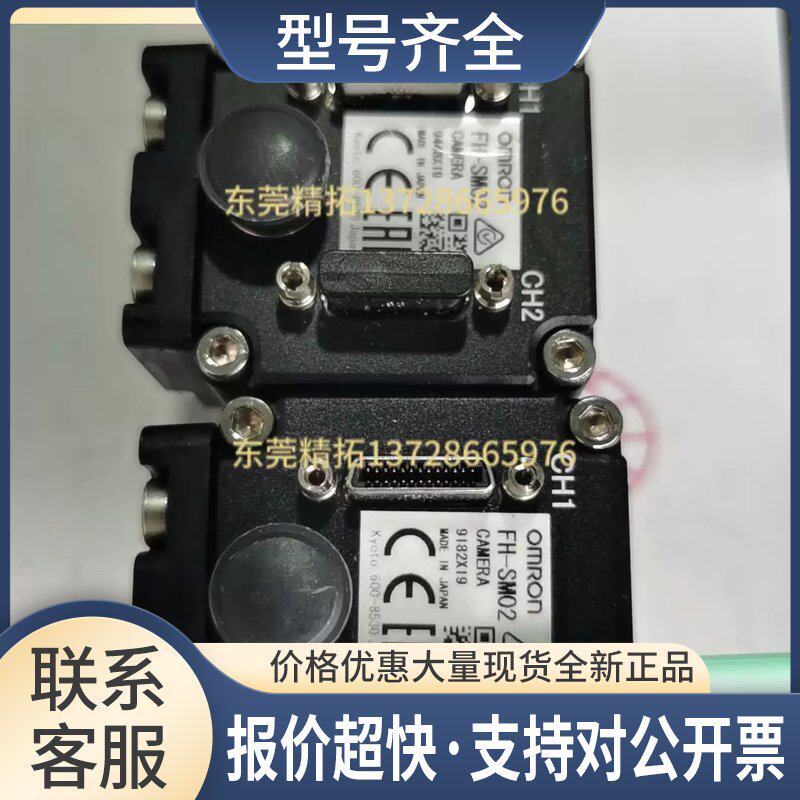 工业相机 FH-SM02 功能包好 支持对公账户议价