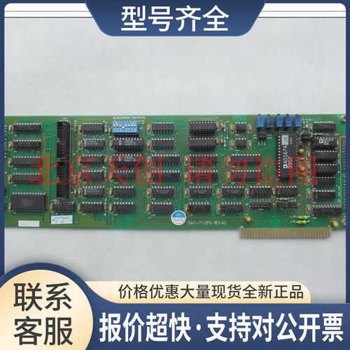 工业采集卡 DAC-7112PG A2 功能完好采集卡 包好议价