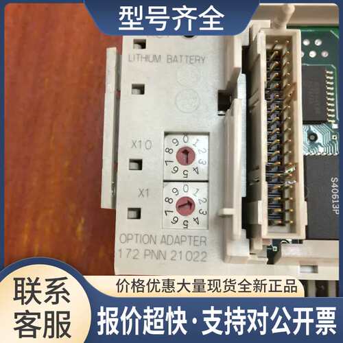 172PNN21022适配器模块 实物拍摄 质量保证议价