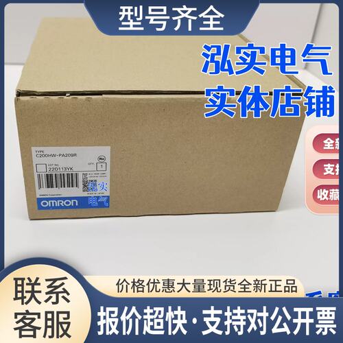 C200HW-PA209R C200HW系列 电源单元PA209R议价