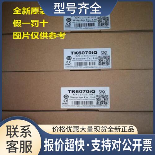 CMT2079X/2109X/2129X/2167X/3169X/CMT2159X威纶通触摸屏正议价