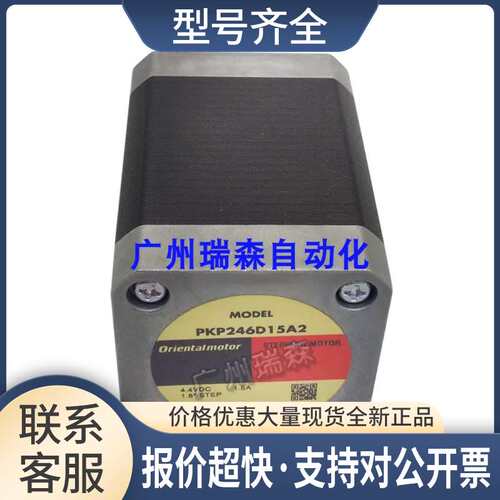 35步进电机PKP223D15A2 PKP235D15M PKP243MD15B PKP244D15B2议价