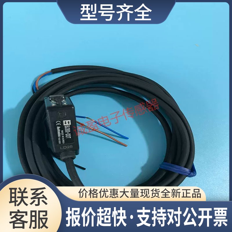 光电开关传感器BJ300-DDT BJ100-DDT BJ100-DDT-P BJ3M-PDT议价