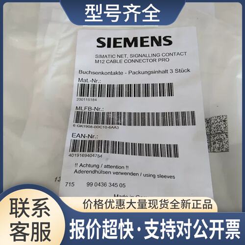 信号触点M12电缆连接器PRO连接插座6GK1908-0DC10-6AA3议价