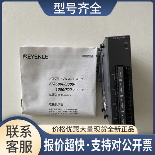 KV-NC32EXT KV-NC4AD KV-N14AT /A/D转换单元议价
