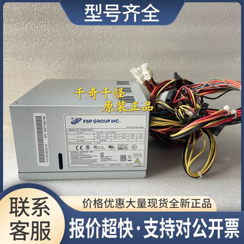 全汉 FSP500-60GHC 工控机 服务器电源 功率500W 上海议价