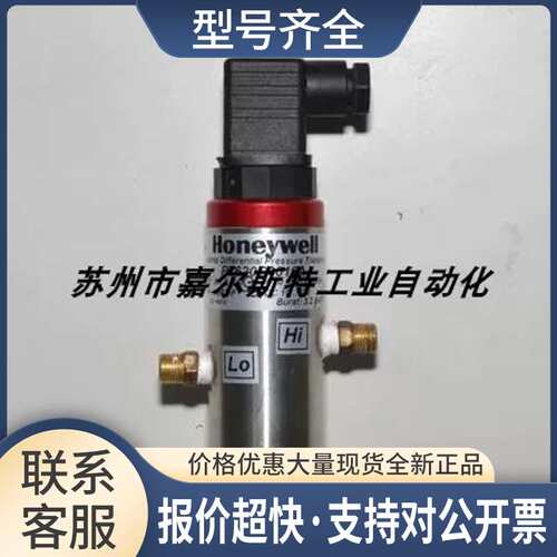 P7620C042A 压差传感器议价