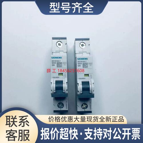 5SY6104-7 空气开关 5SY6-1P C4， 6KA;议价