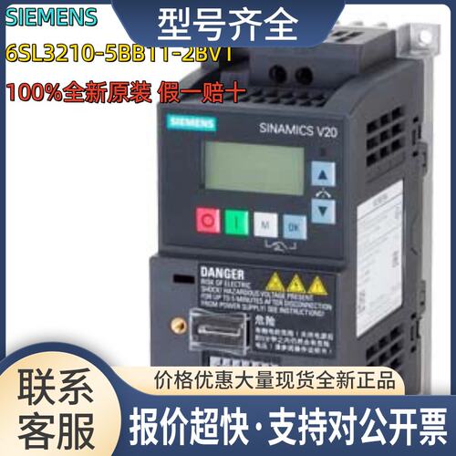 6SL3210-5BB11-2BV1V20变频器6SL32105BB112BV1议价