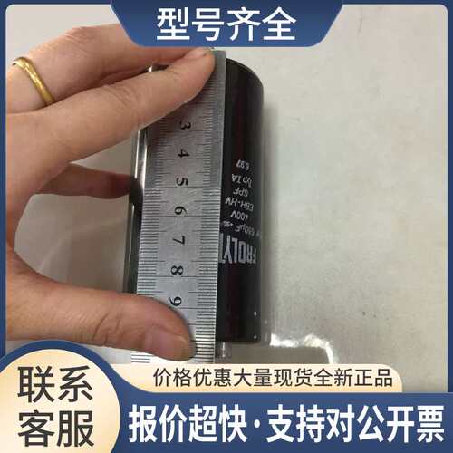 YT ELYT680uF 400V EBH-HV TYP IA 带尾螺栓型铝电解电容包好议价
