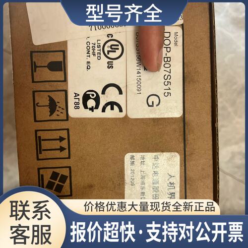 触摸屏DOP-B07S515 B07E515 TM070SDH05 人机界面整机及配议价