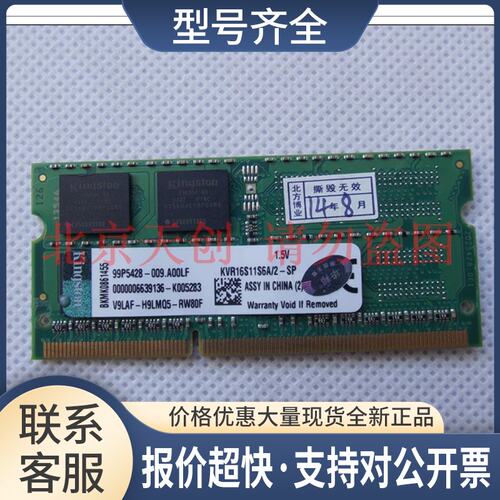 DDR3 1600 2G KVR16S11S6A/2-SP 笔记本内存包好实物图议价