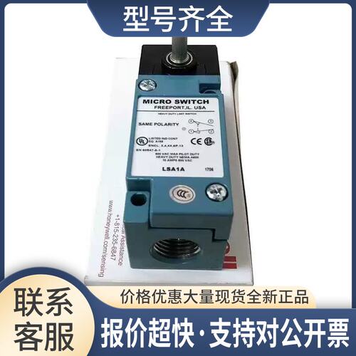 限位开关LSA1A LSZ52D 785-LSZ52D 详询议价