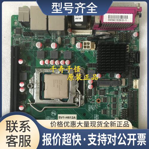 信步SV1-H612A工控机 P0S机主板 DDR3内存 双网口 上海议价
