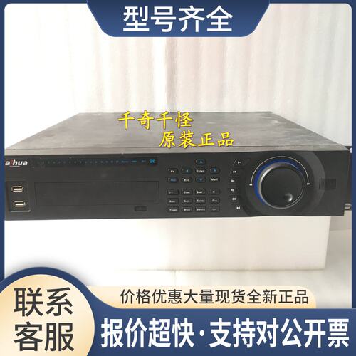 大华H系列硬盘录像机DH-DVR3204HG-S/N模拟监控主机32路8盘位议价