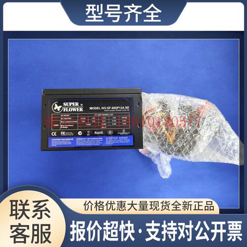 工业设备电源 SUPER FLOWER SF-600P12A SE 600W电源包好议价