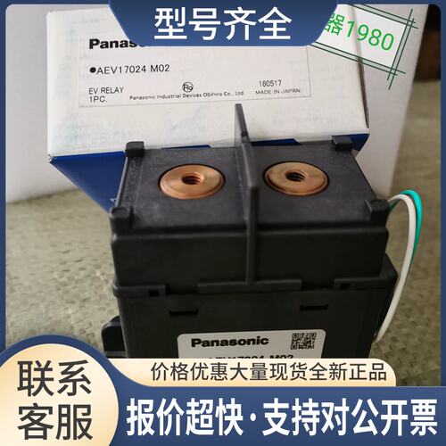 AEV17024 M02 新能源450V直流 250A 车载继电器 24V线圈议价