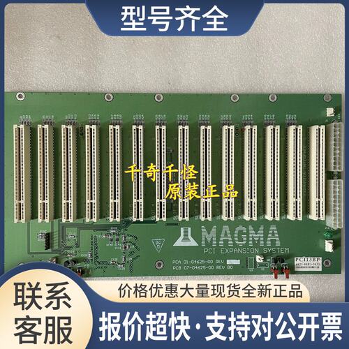 MAGMA PCI13BP 底板 PCA 01-04625-00 实物图 1PCI接口议价