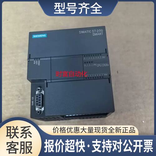 九五新CPU CR20，6ES7 288-1CR20-0AA1，6ES7288-1CR20-0AA1议价