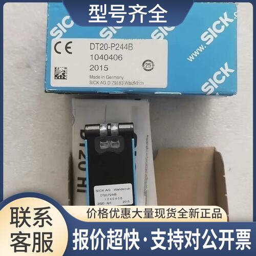 DT20-P244B 激光距离传感器 订货号：1040406议价