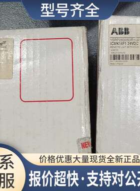 ICMK14F1 L10.0 1SBP260051R1001 07KR51/260011R1001 U3.6 ABB议