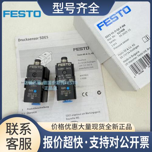 压力传感器542891 SDE5-D10-O2-Q6E-P-M8 当天秒发议价