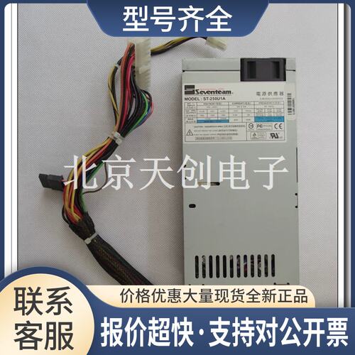 7盟 网络设备电源 ST-250U1A 电源供应器 特殊供电口 实物图议价