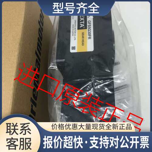 减速机 GFS2G20FR GFS4G15FR GFS2G5FR GFS5G20FR议价
