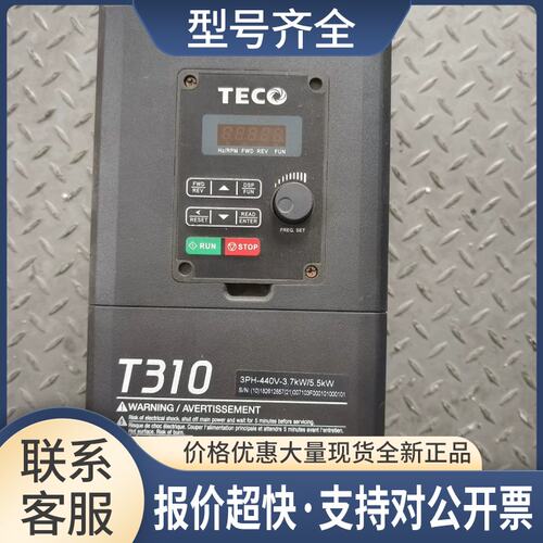 TECO变频器T310-4005-H3C 3.7KW/5.5KW调速器 功能包好议价