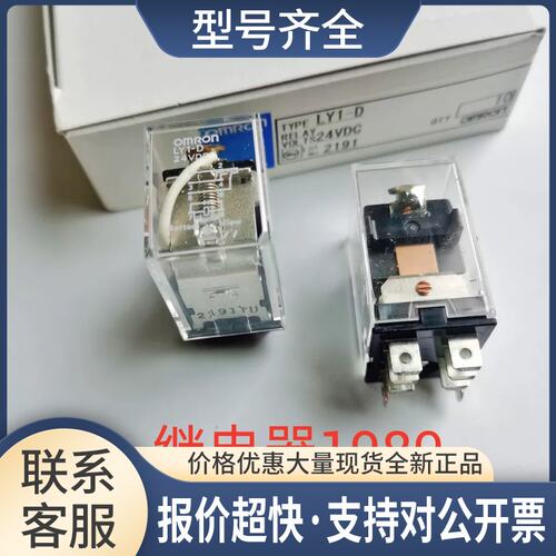 产Omr欧母龙中间继电器LY1-D LY1N-D2 DC24V 15A 1开1闭议价