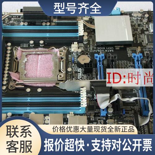 P9X79 WS/IPMI 2011针 X79主板 图形工作站主板 5条PCIE议价