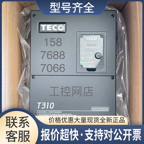 台湾TECO变频器T310-4025-H3C/T310-4030-H3C议价
