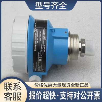 E+H压力开关PMP51-AA12IA1UGCGCJA1 恩德斯豪斯PMP51-9FF5/0议价