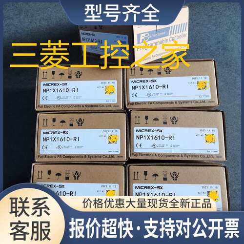 NP1PS-74R NP1PS-32R 245R NP1L-OL2 0L2 LL2 TS1 FUJIPLC议价