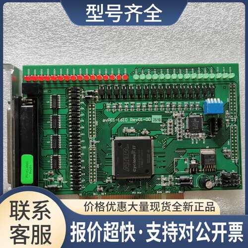 avPCI-16I0 Rev01-00 路数据采集卡 PD-IO-0007 Rev01议价